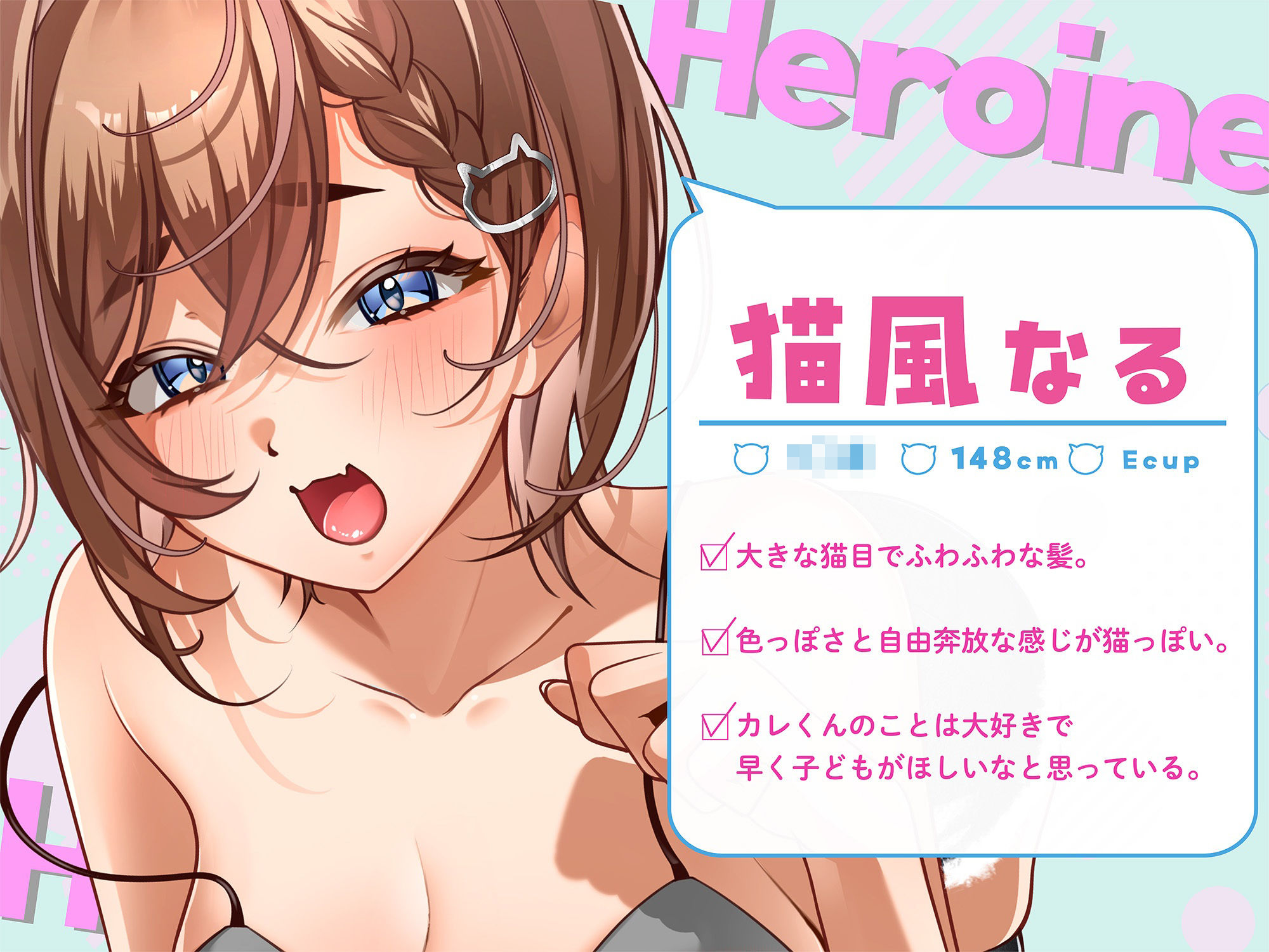 いちゃらぶにゃんにゃんセックスで何度も中出し絶頂 サンプル2ページ目