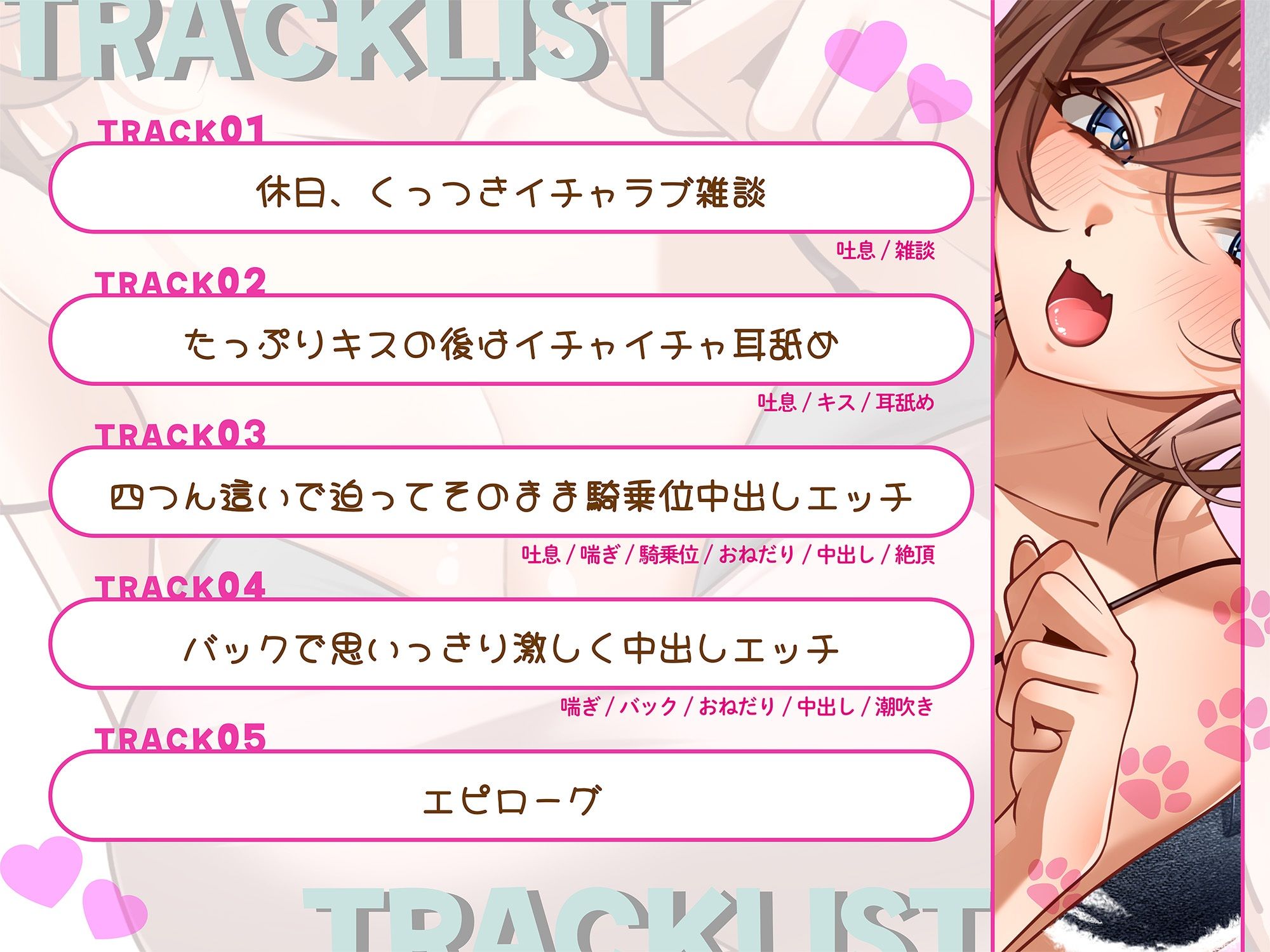 いちゃらぶにゃんにゃんセックスで何度も中出し絶頂 サンプル3ページ目