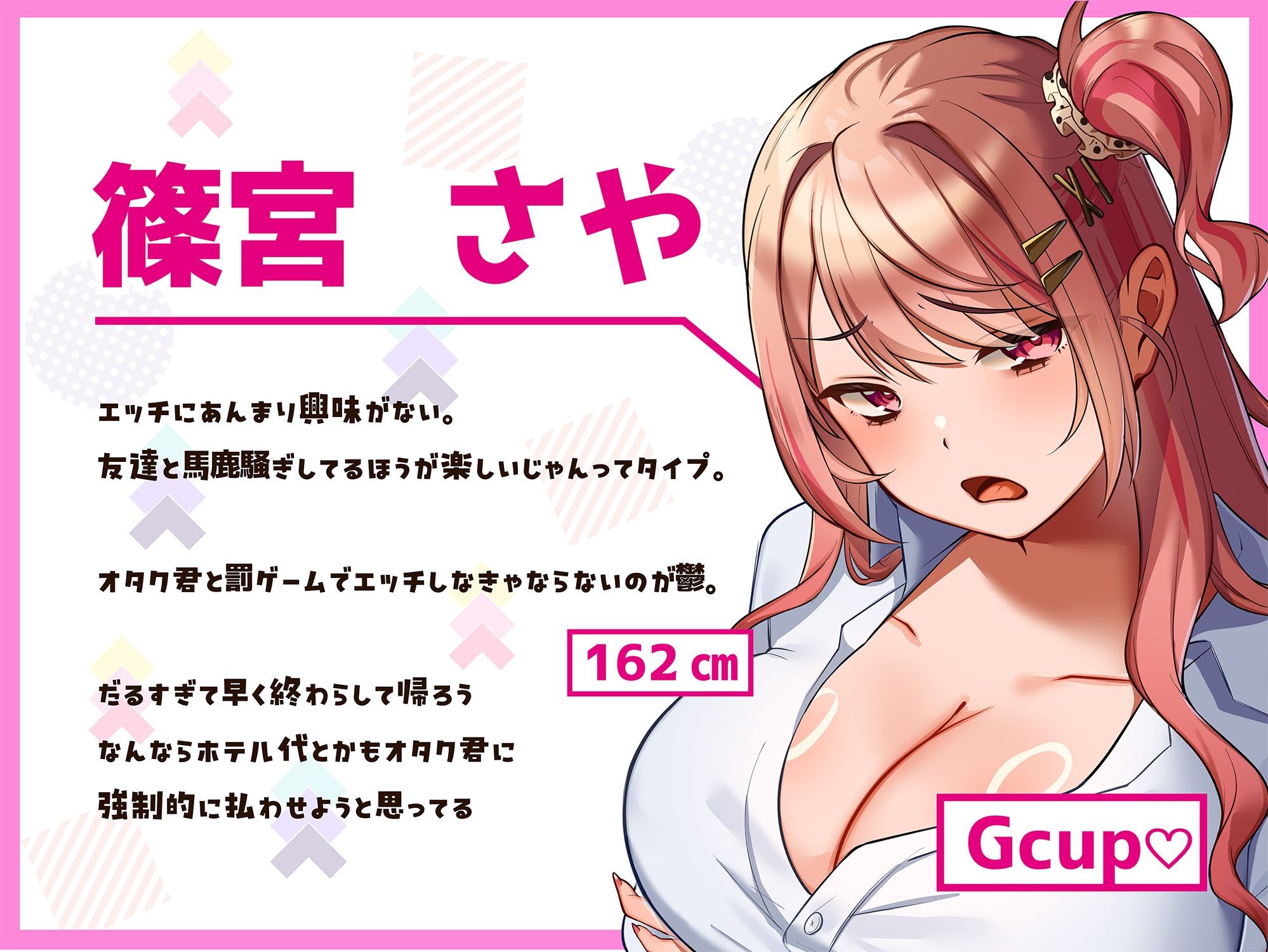 あんたとセックスなんて嫌なんだけど… サンプル2ページ目