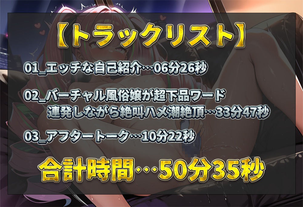 【実演オナニー】バーチャル風俗嬢が絶叫しながら超下品ワード連発！ロリアイドルを憑依させておじさんのオナホになる妄想！濁点オホ声で遠距離ハメ潮絶頂！【真野さゆ魅】 サンプル2ページ目
