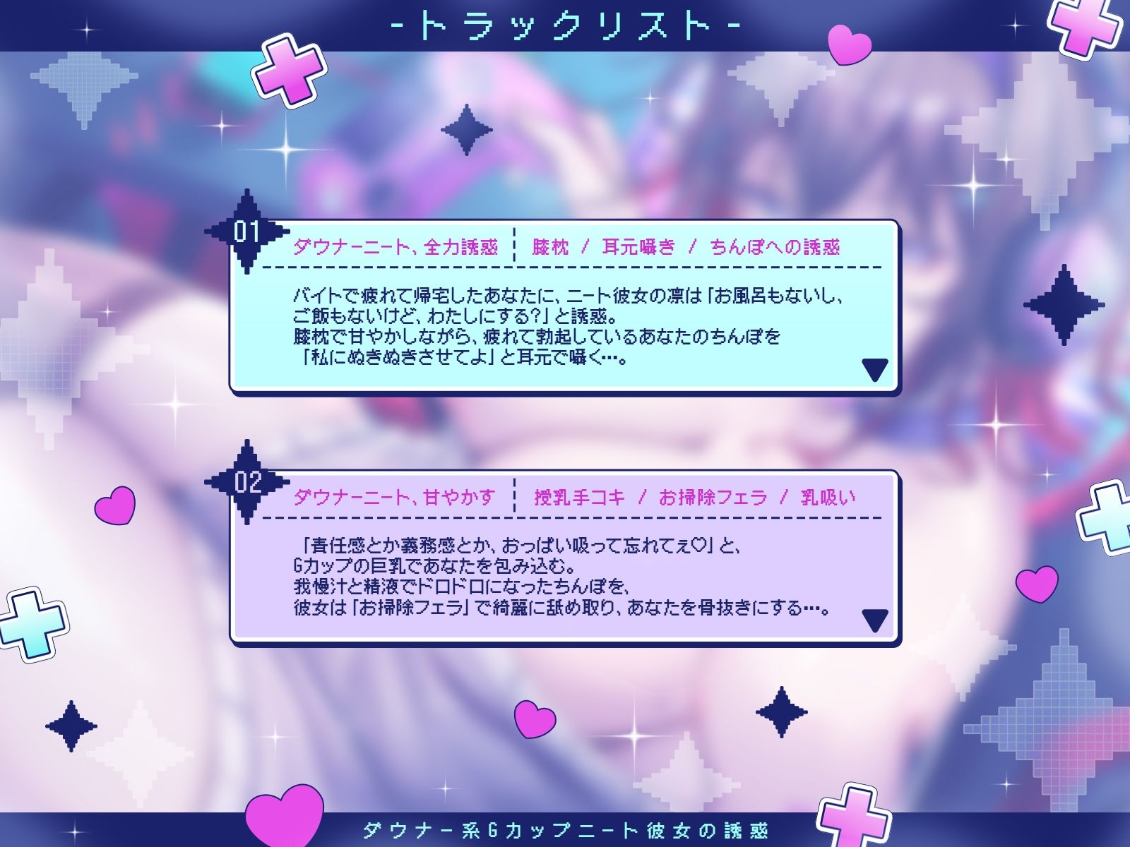 【KU100】ダウナー系Gカップニート彼女の誘惑〜同棲解消を阻止するため、肉体的にも精神的にもあなたを癒す淫乱ニート〜 サンプル3ページ目