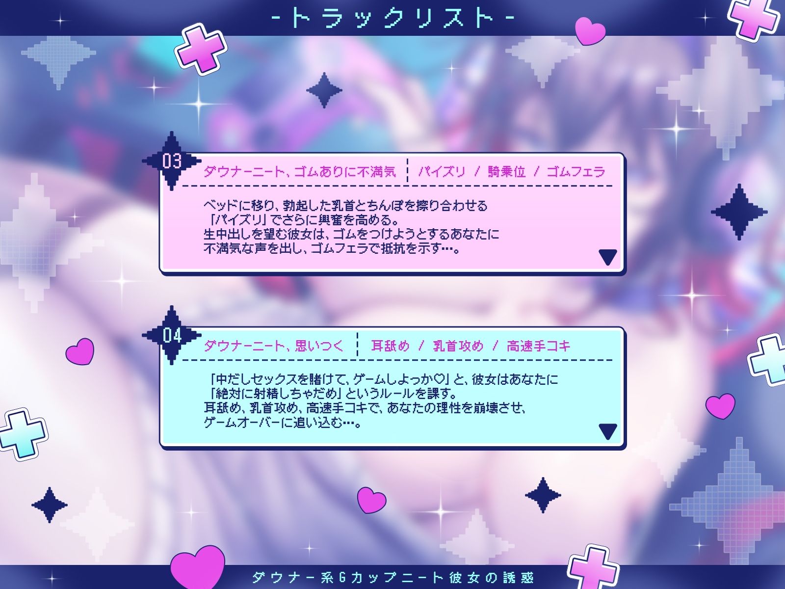 【KU100】ダウナー系Gカップニート彼女の誘惑〜同棲解消を阻止するため、肉体的にも精神的にもあなたを癒す淫乱ニート〜 サンプル4ページ目