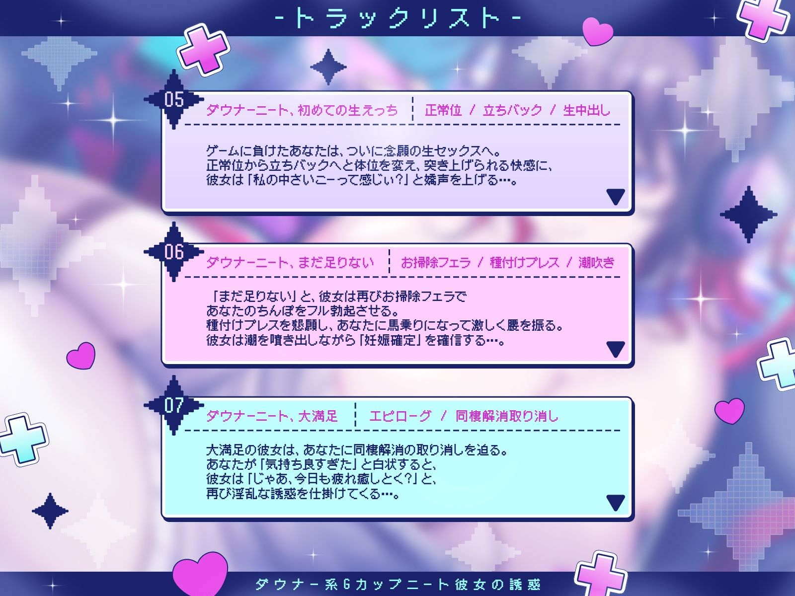 【KU100】ダウナー系Gカップニート彼女の誘惑〜同棲解消を阻止するため、肉体的にも精神的にもあなたを癒す淫乱ニート〜 サンプル5ページ目