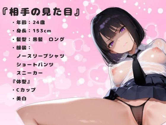マッチングアプリで出会った学校教師美女24歳と生中出しセックス｜先生はとってもえっち サンプル1ページ目