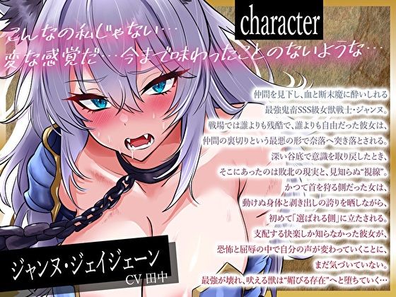 【オホ声】低音鬼畜SSS級女獣戦士は自分が媚び喘ぎする淫乱ペットになるなんてまだ思ってない サンプル3ページ目