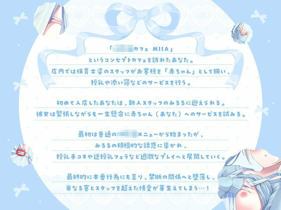 【授乳×赤ちゃん】新米ママの喉奥で逆授乳〜赤ちゃんおちんぽヘトヘトにしちゃお〜 サンプル1ページ目