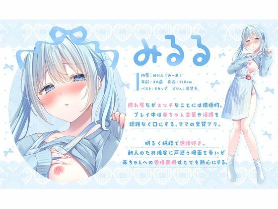 【授乳×赤ちゃん】新米ママの喉奥で逆授乳〜赤ちゃんおちんぽヘトヘトにしちゃお〜 サンプル2ページ目