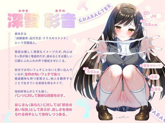 JKに痴●されて電車内で強●射精〜おじさんおちんぽをちっちゃいお口でぱっくんしちゃうぞ（はーと）〜 サンプル2ページ目