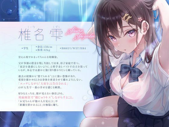 【依存×孕ませ確定】幼馴染JKと雨宿りしただけなのに、気づいたら中でピュッしてた。 サンプル2ページ目