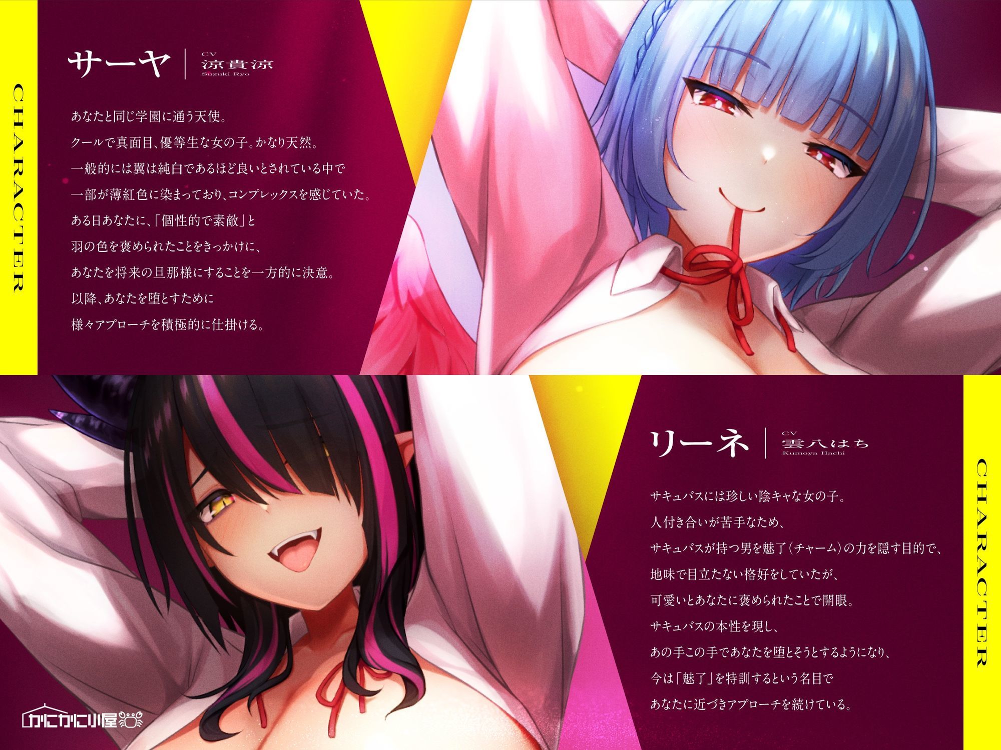 【1周年記念110円】天使と淫魔のチン媚び学園性活〜私達があなたをドロドロぴゅっぴゅさせちゃいます♪〜【オホ声逆レ〇プ】 サンプル1ページ目