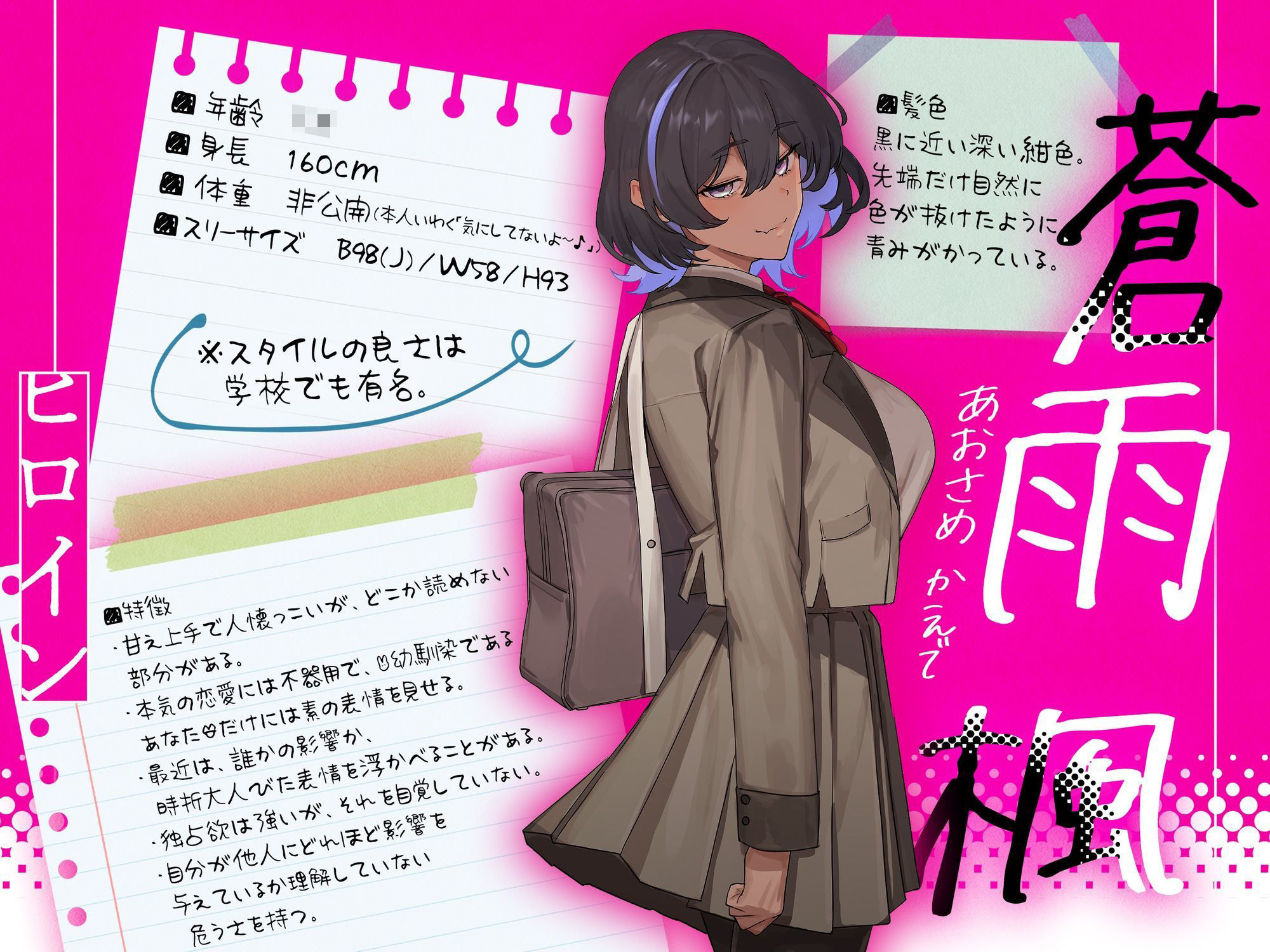 幼馴染巨乳JK先輩は僕の彼女じゃなかった〜いかにも童貞なキミをゲームの相手に選ばせてもらいました〜 サンプル1ページ目