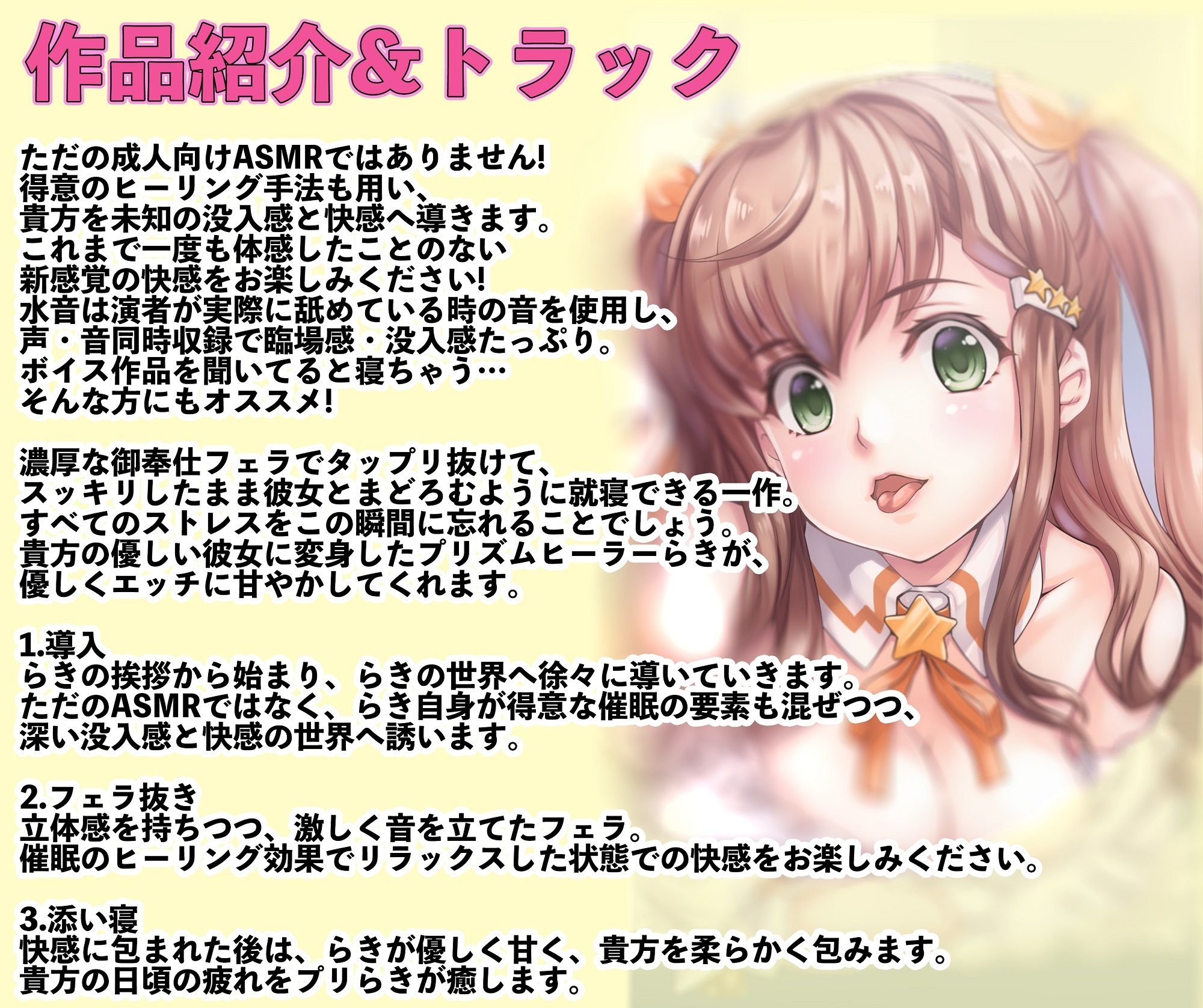 【ASMR/新感覚の究極のエロVOICE】エッチな彼女の涎たっぷり甘々フェラと全肯定スキスキ添い寝〜新次元の没入感！【シチュ×ヒーリング/KU100使用】 サンプル2ページ目