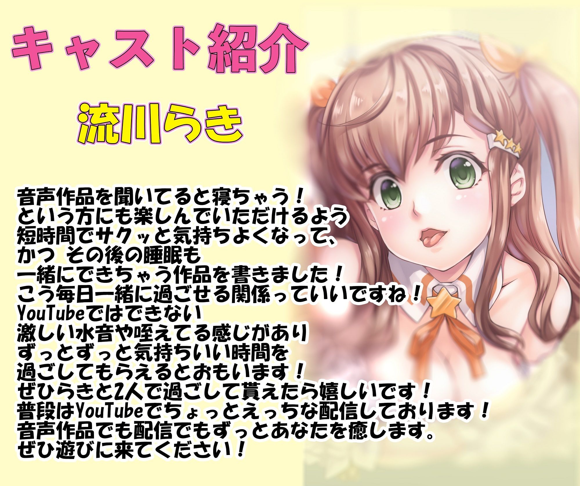 【ASMR/新感覚の究極のエロVOICE】エッチな彼女の涎たっぷり甘々フェラと全肯定スキスキ添い寝〜新次元の没入感！【シチュ×ヒーリング/KU100使用】 サンプル3ページ目
