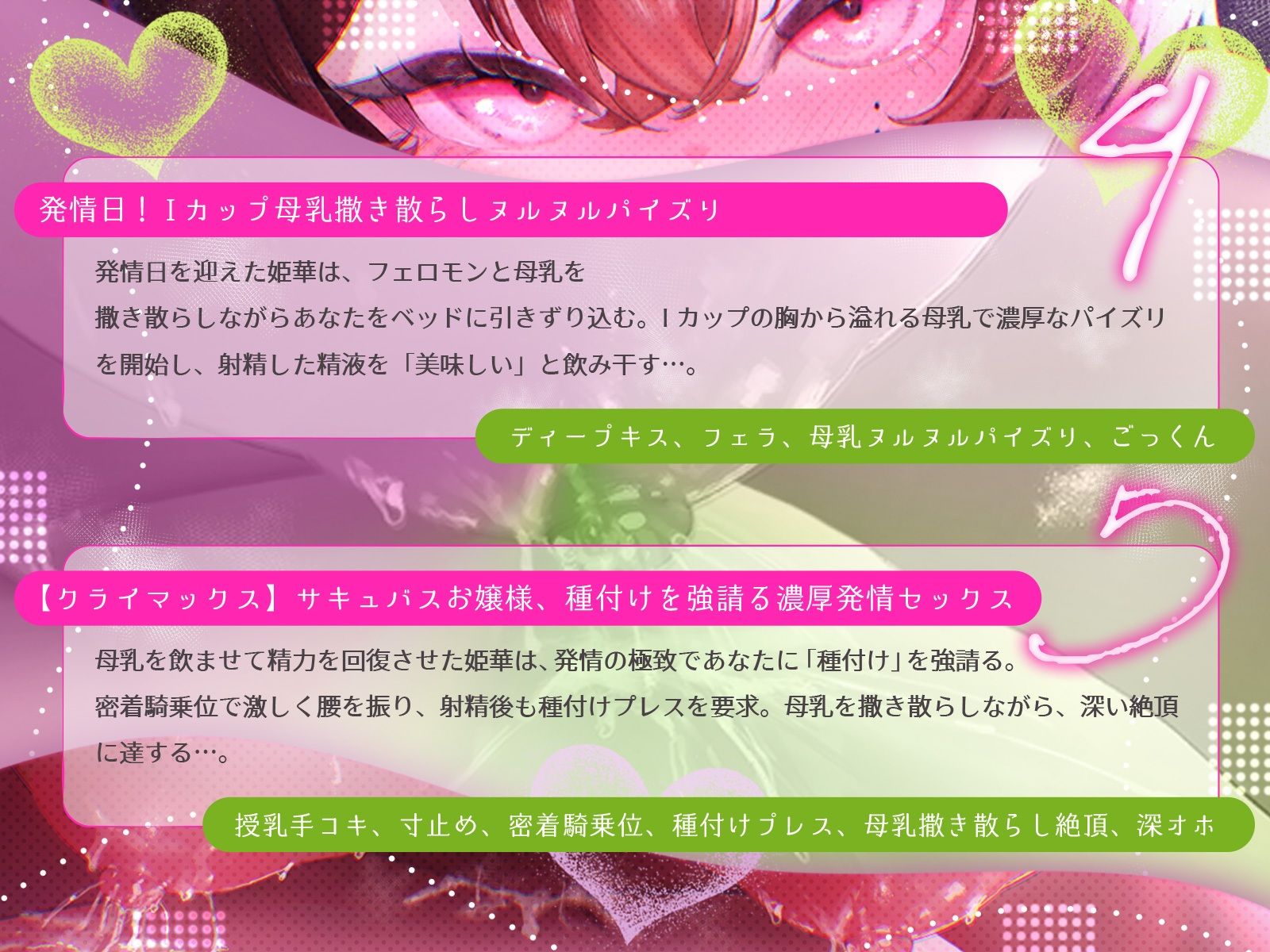 清楚なサキュバスお嬢様の「お兄様」限定母乳発情期♪〜ふふっ、逃げちゃダメですよ♪〜（KU100マイク収録作品） サンプル5ページ目