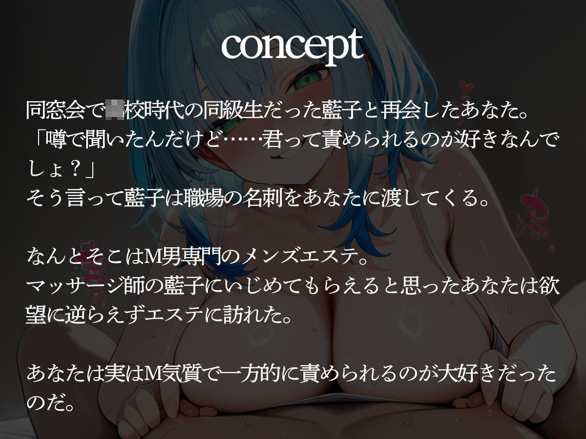 チクイキ＆メスイキ＆男の潮吹きをフルコースで楽しめるM男専門メンズエステ サンプル2ページ目