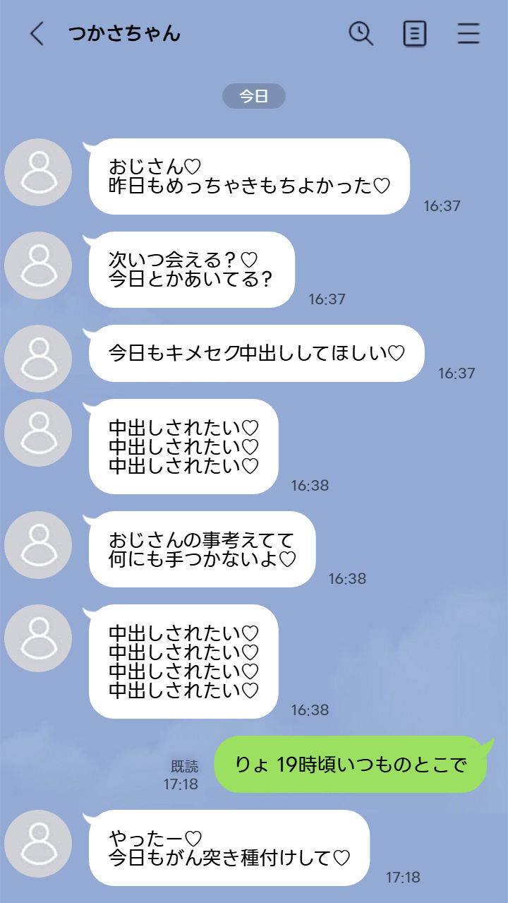 今回は東京都S区某所JK3年面野井つかさちゃんに中出ししてきました。 サンプル3ページ目