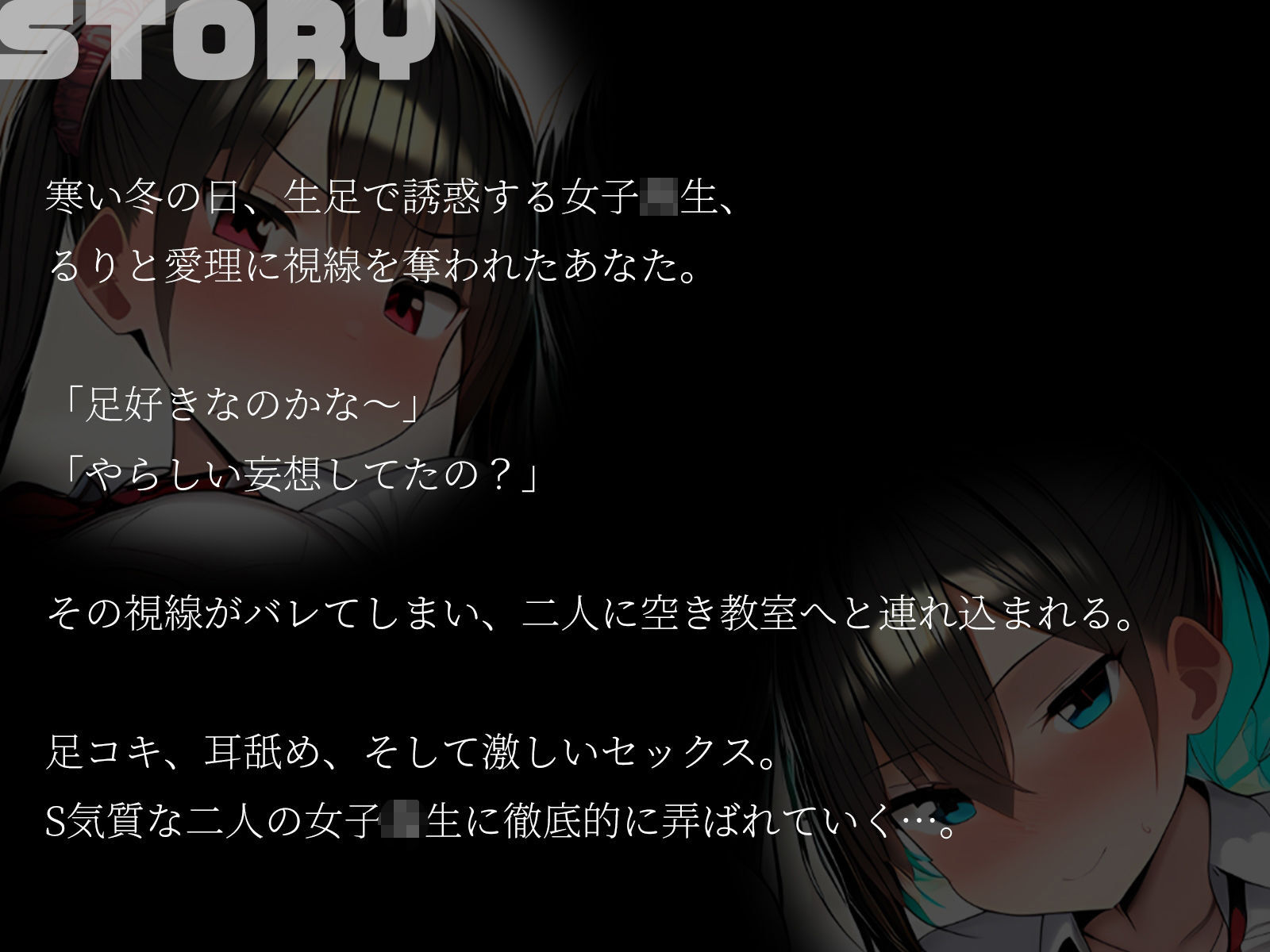 【KU100】生足JKたちを見ていたら、捕獲されました♪〜空き教室で徹底調教〜 サンプル2ページ目