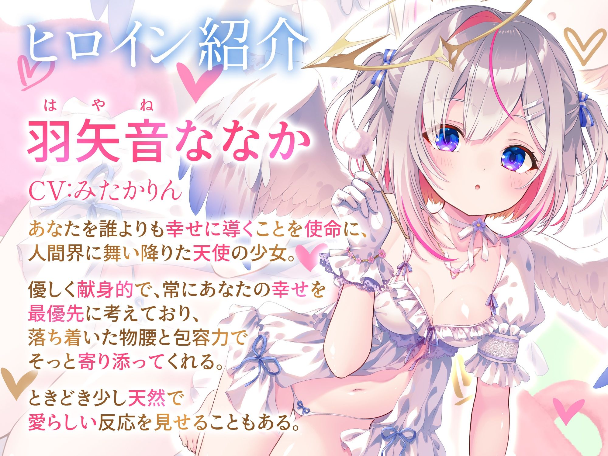 どうしようもない僕の部屋の隣に天使が引っ越してきた〜昇天ふわふわラブでお耳も心もへぶんずどあ〜 サンプル3ページ目