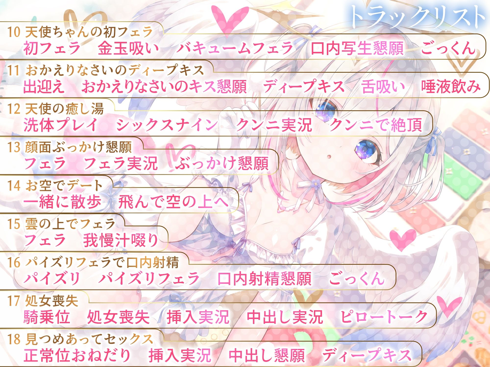 どうしようもない僕の部屋の隣に天使が引っ越してきた〜昇天ふわふわラブでお耳も心もへぶんずどあ〜 サンプル6ページ目