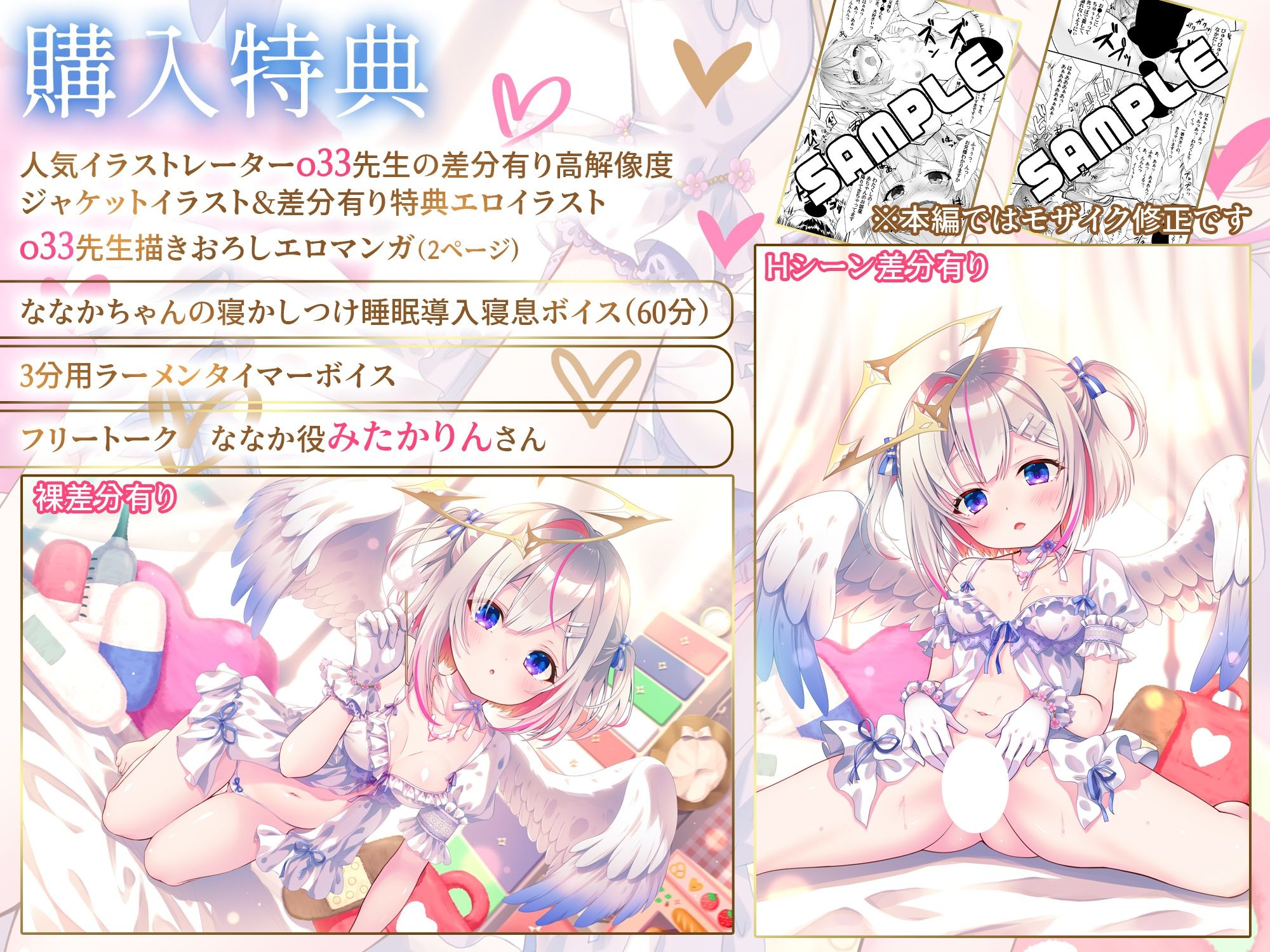 どうしようもない僕の部屋の隣に天使が引っ越してきた〜昇天ふわふわラブでお耳も心もへぶんずどあ〜 サンプル7ページ目