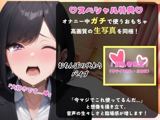 【実演オナニー×中出し懇願】26才一般OL声優がマゾ淫語オナニー実演！ディルドおちんぽ高速ピストンぐちゅぐちゅでオホりまくり「受精したい…っ、子宮に注いでッッ！！」 サンプル1ページ目