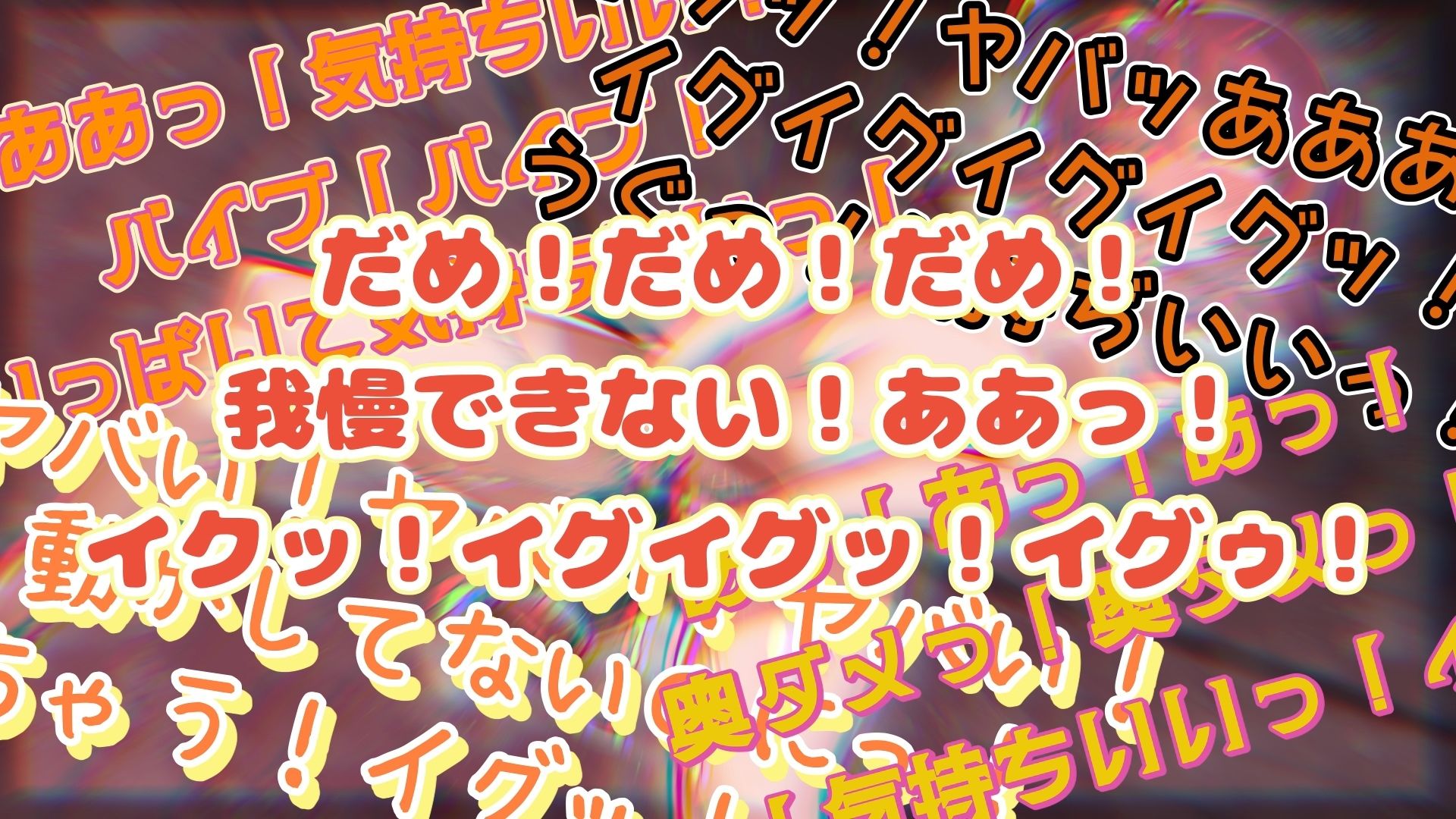 『女体快楽実験場』 被験体No，013「おとは」Stage，1前編 サンプル5ページ目