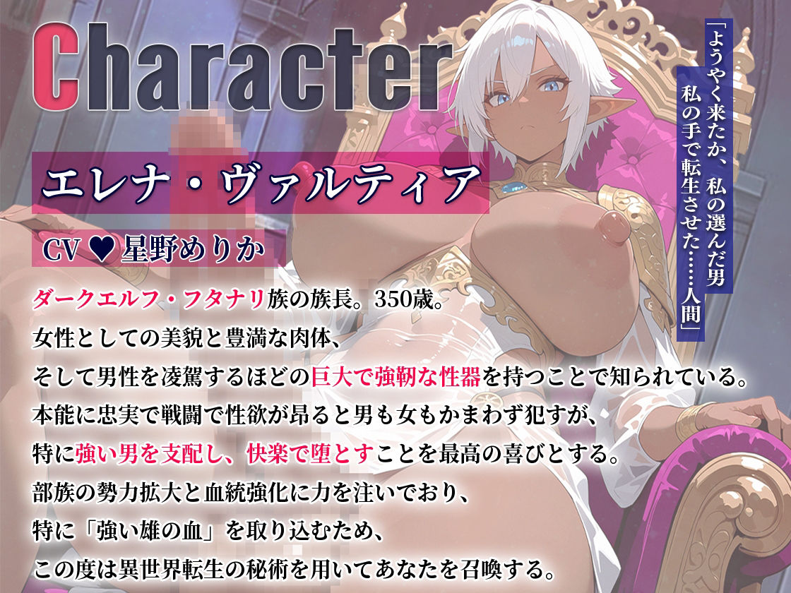 ふたなりダークエルフ族長に逆レ●プアナル調教全身汗舐めマゾ雌化支配される毎日 サンプル2ページ目