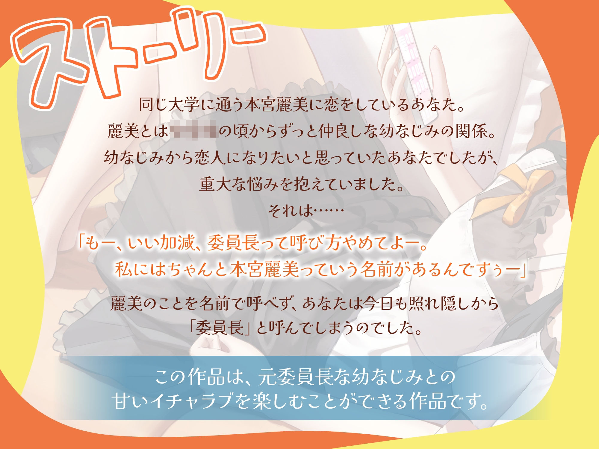 「委員長って呼ばないで！」元委員長な幼なじみとラブラブえっち-名前をたくさん呼んで愛してね【KU100】 サンプル2ページ目