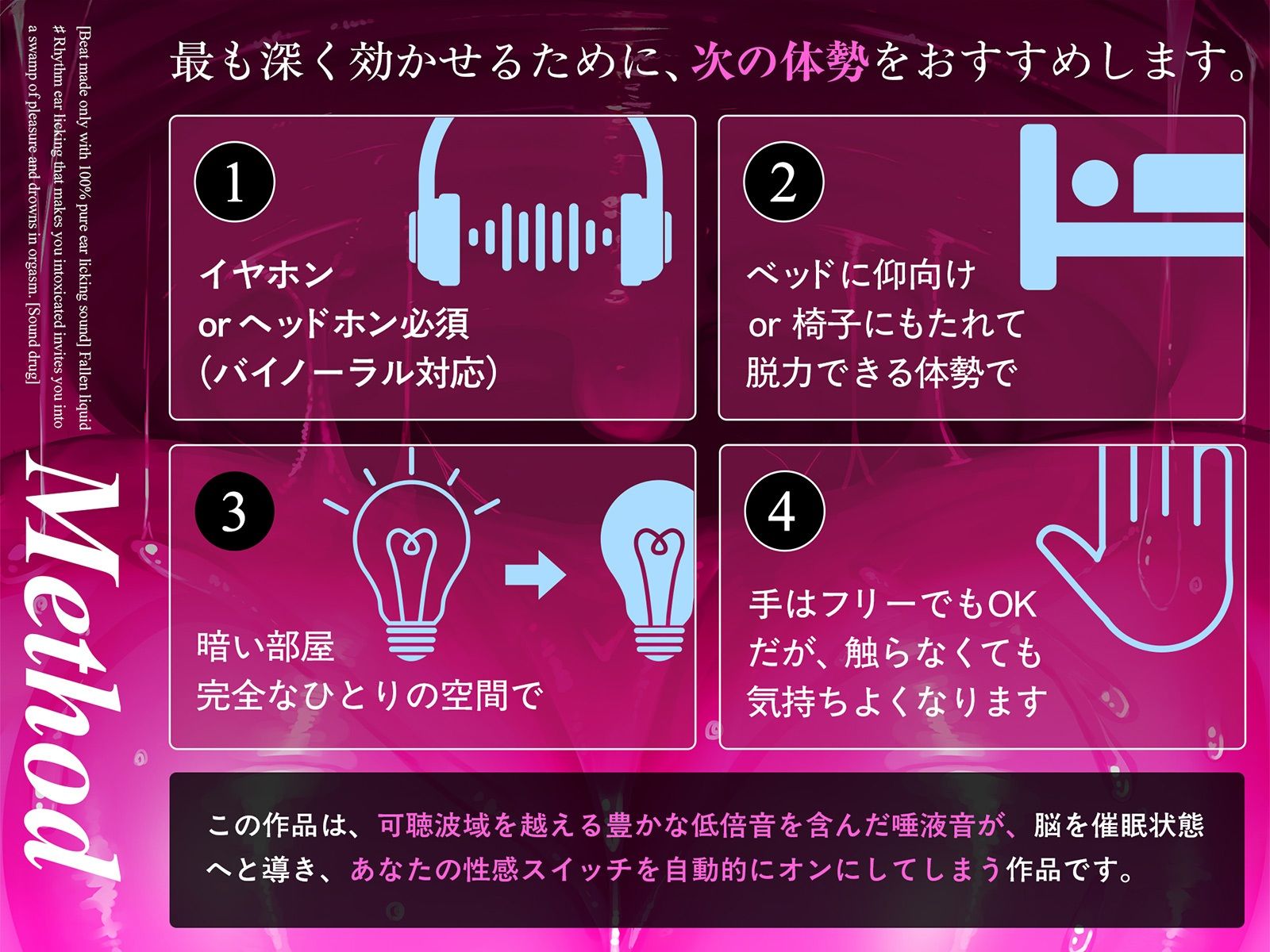 【純度100％耳舐め音のみで作られたビート】堕液 ♯アナタを酩酊させるリズム耳舐めが快楽の沼に誘いオーガズムへ溺れる。【サウンドドラッグ】 サンプル5ページ目