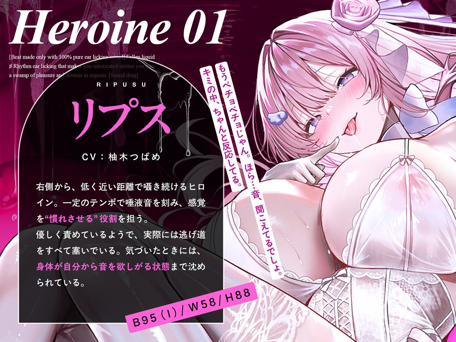 【純度100％耳舐め音のみで作られたビート】堕液 ♯アナタを酩酊させるリズム耳舐めが快楽の沼に誘いオーガズムへ溺れる。【サウンドドラッグ】 サンプル7ページ目