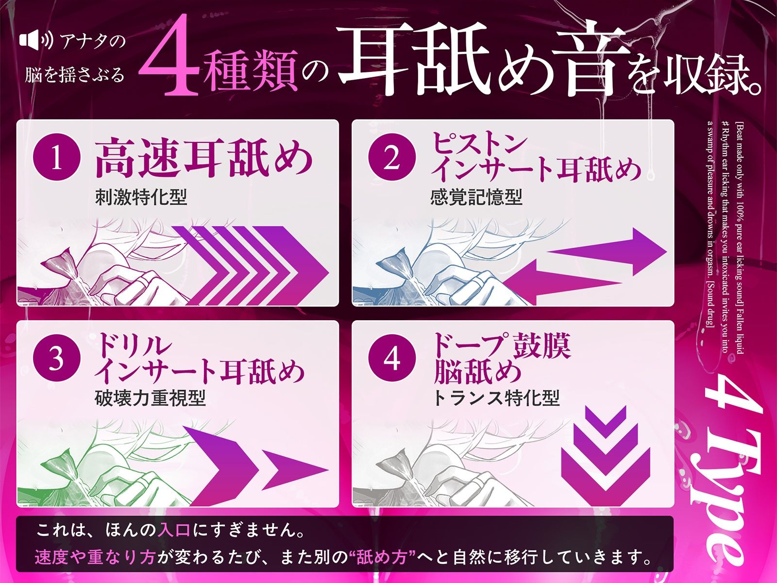 【純度100％耳舐め音のみで作られたビート】堕液 ♯アナタを酩酊させるリズム耳舐めが快楽の沼に誘いオーガズムへ溺れる。【サウンドドラッグ】 サンプル10ページ目