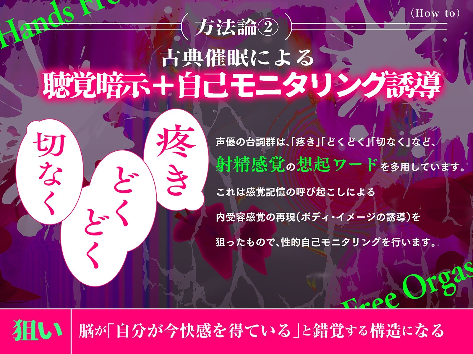 【催〇式】本当にできる！究極に気持ちイイ「かんたんノーハンド射精」メソッド【勝手に出ちゃう 】 サンプル5ページ目
