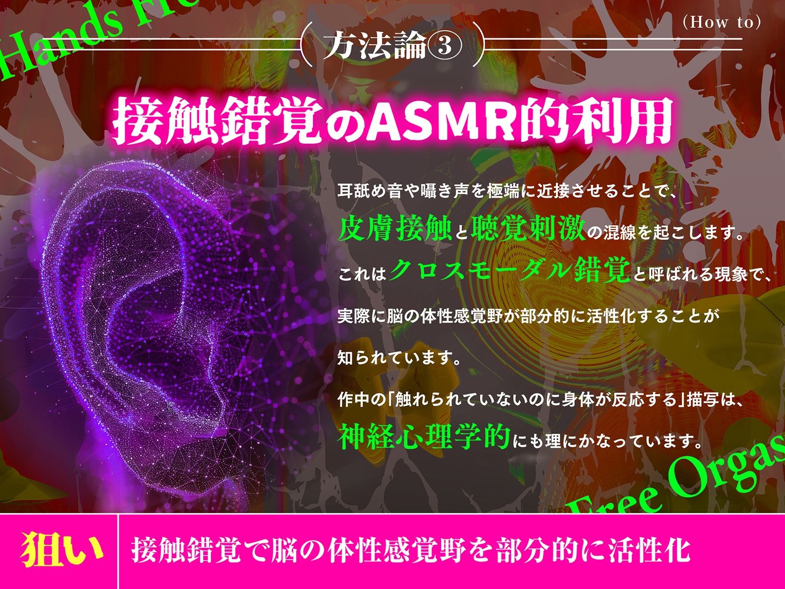 【催〇式】本当にできる！究極に気持ちイイ「かんたんノーハンド射精」メソッド【勝手に出ちゃう 】 サンプル6ページ目