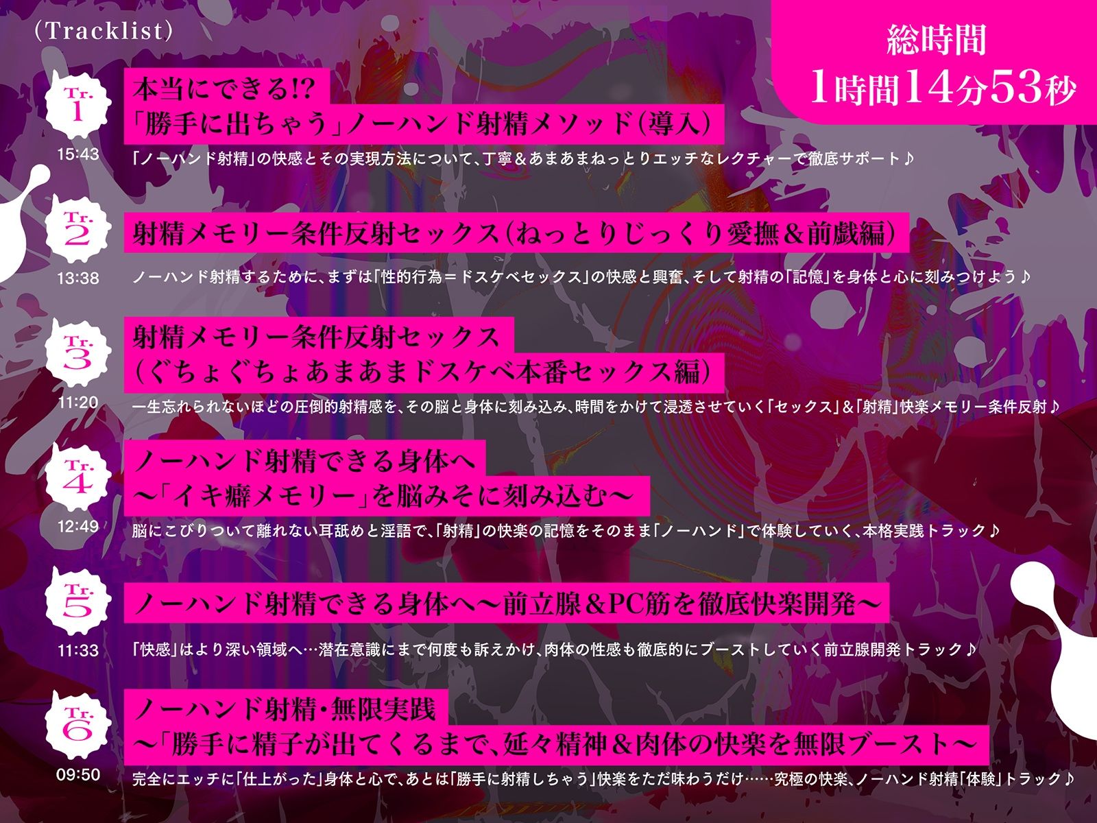 【催〇式】本当にできる！究極に気持ちイイ「かんたんノーハンド射精」メソッド【勝手に出ちゃう 】 サンプル9ページ目