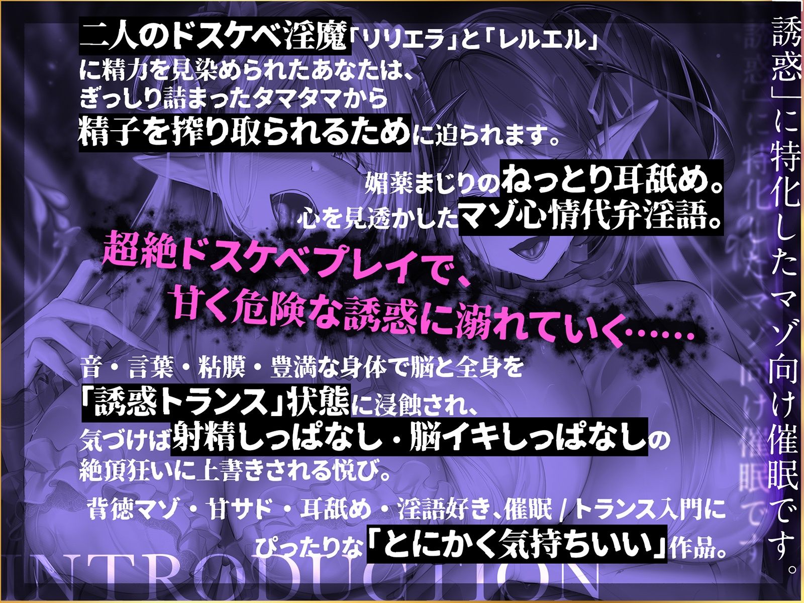 【無限搾精×低音オホ声】？？催●解除なし？？誘・惑・催・眠【心情代弁】 サンプル2ページ目