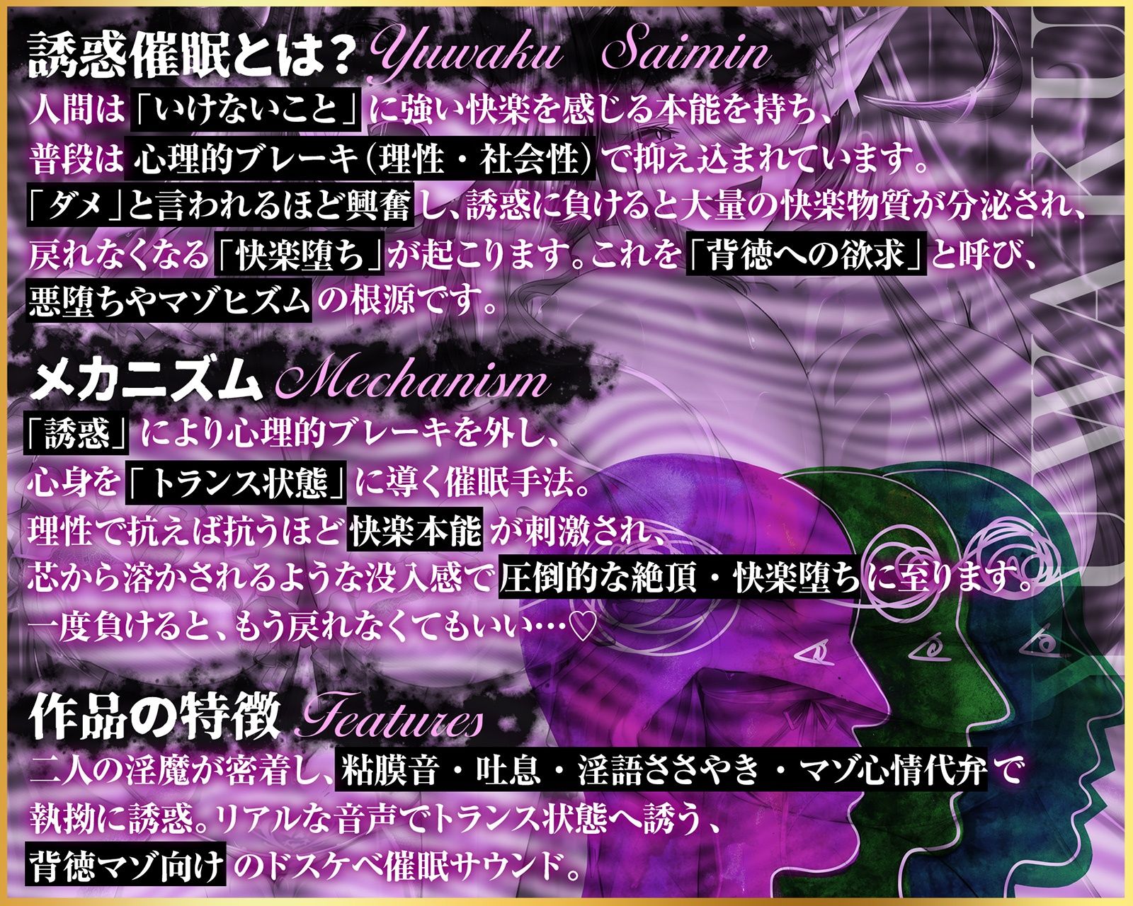【無限搾精×低音オホ声】？？催●解除なし？？誘・惑・催・眠【心情代弁】 サンプル4ページ目