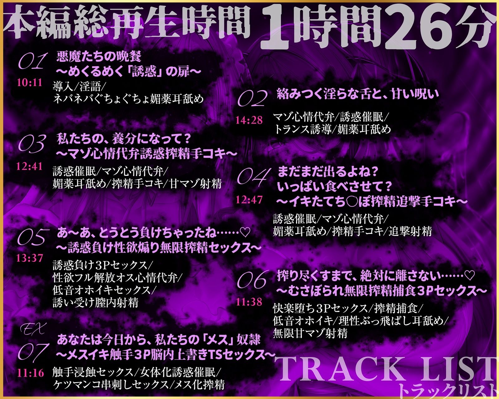 【無限搾精×低音オホ声】？？催●解除なし？？誘・惑・催・眠【心情代弁】 サンプル8ページ目