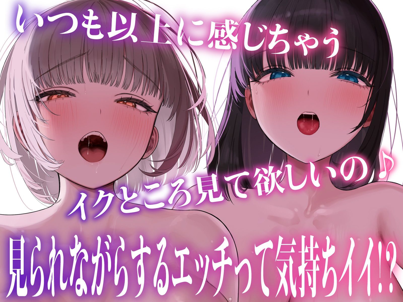 【変態性癖】エッチ見られたい願望〜恥ずかしい姿を見られて濡れるスケベな女たち〜【4Pスワップ】v サンプル7ページ目