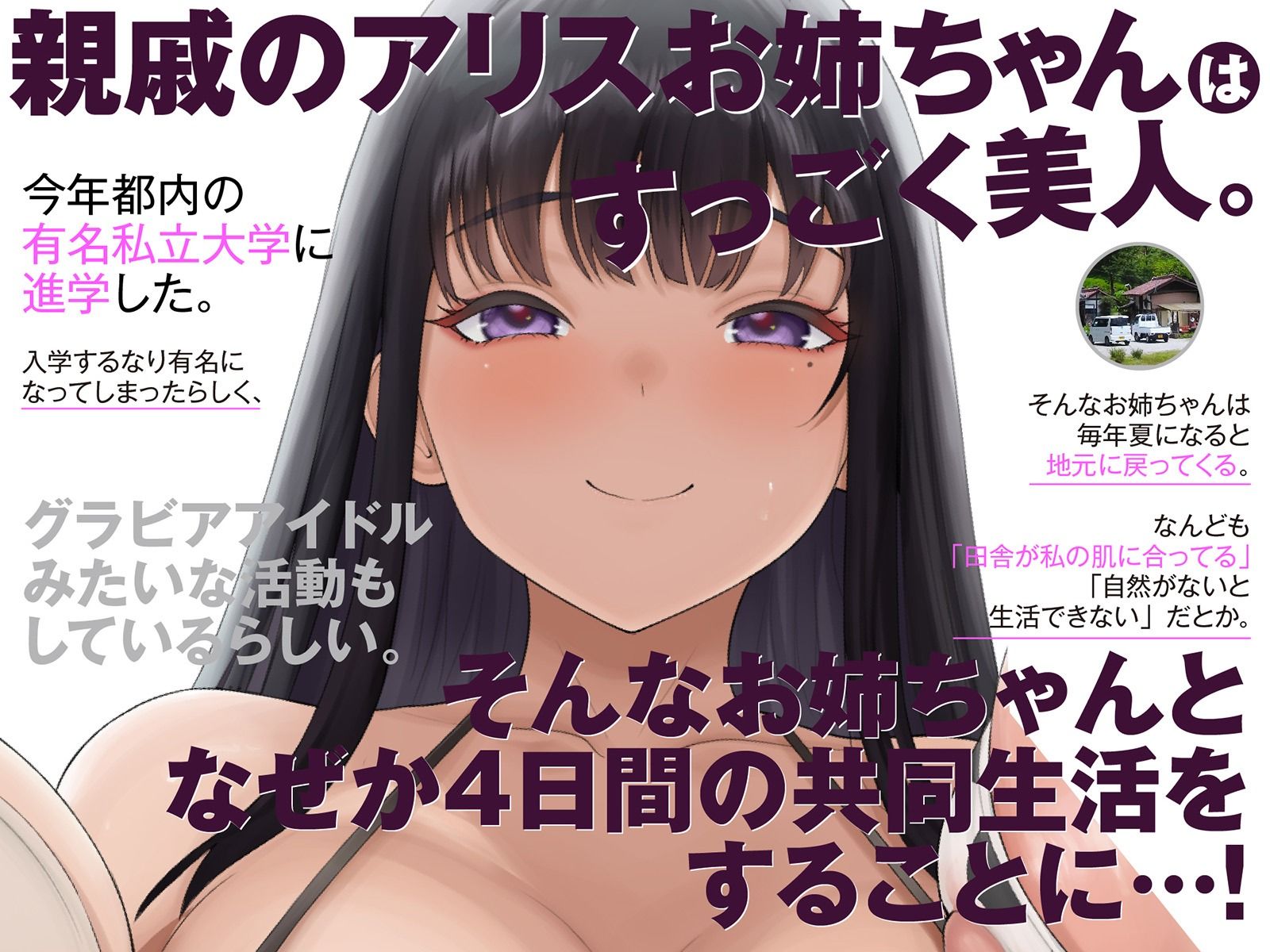 【Live2D動画付き】グラドルのお姉ちゃんはエロい。♯三人の爆乳芸能人お姉ちゃんズとイク！ボクだけのあまやかされ♪せっくすライフ！【おねしょた】 サンプル2ページ目