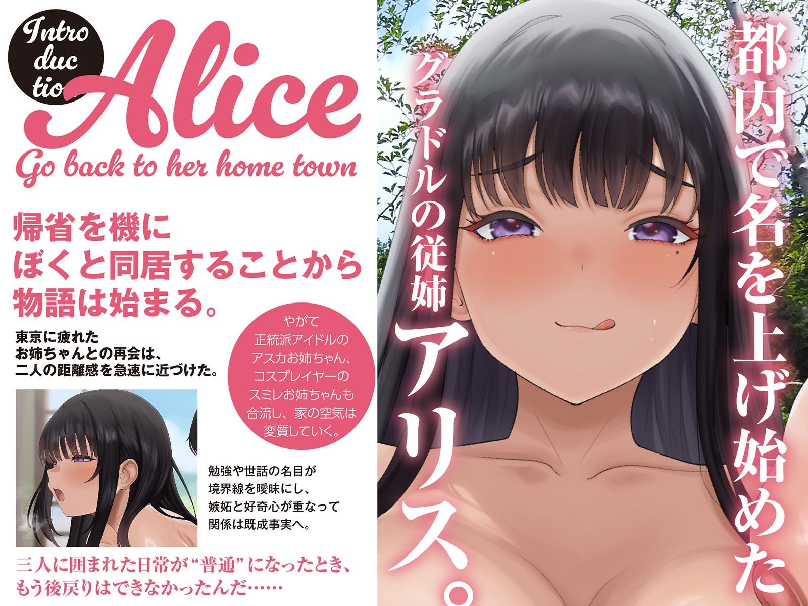 【Live2D動画付き】グラドルのお姉ちゃんはエロい。♯三人の爆乳芸能人お姉ちゃんズとイク！ボクだけのあまやかされ♪せっくすライフ！【おねしょた】 サンプル3ページ目