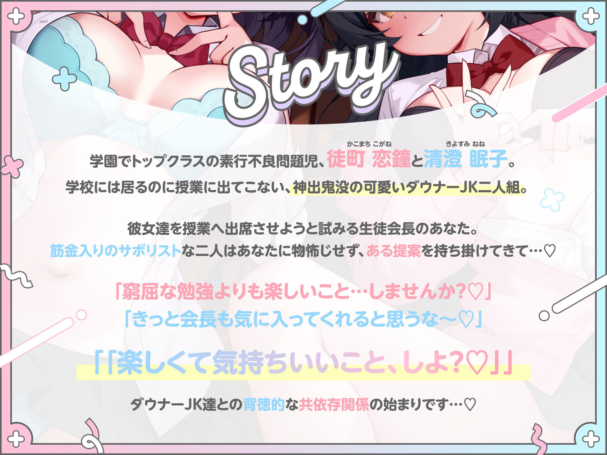 【堕落えっち/ドスケベ差分イラスト付き】サボり大好き清楚＆ダウナーJKと密着共依存お下品えっち 〜お勉強より楽しいことしませんか？〜【KU100】 サンプル3ページ目