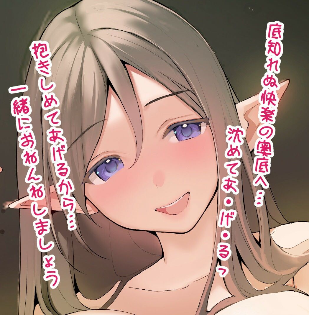 ？11大特典？森のドスケベ淫魔姉妹の左右同時責め〜最後は快楽堕ちで幸せ（？）甘やかし天国へ〜【W耳責め/Wオホ声/チ〇ポ分裂魔法2人同時騎乗位】 サンプル2ページ目