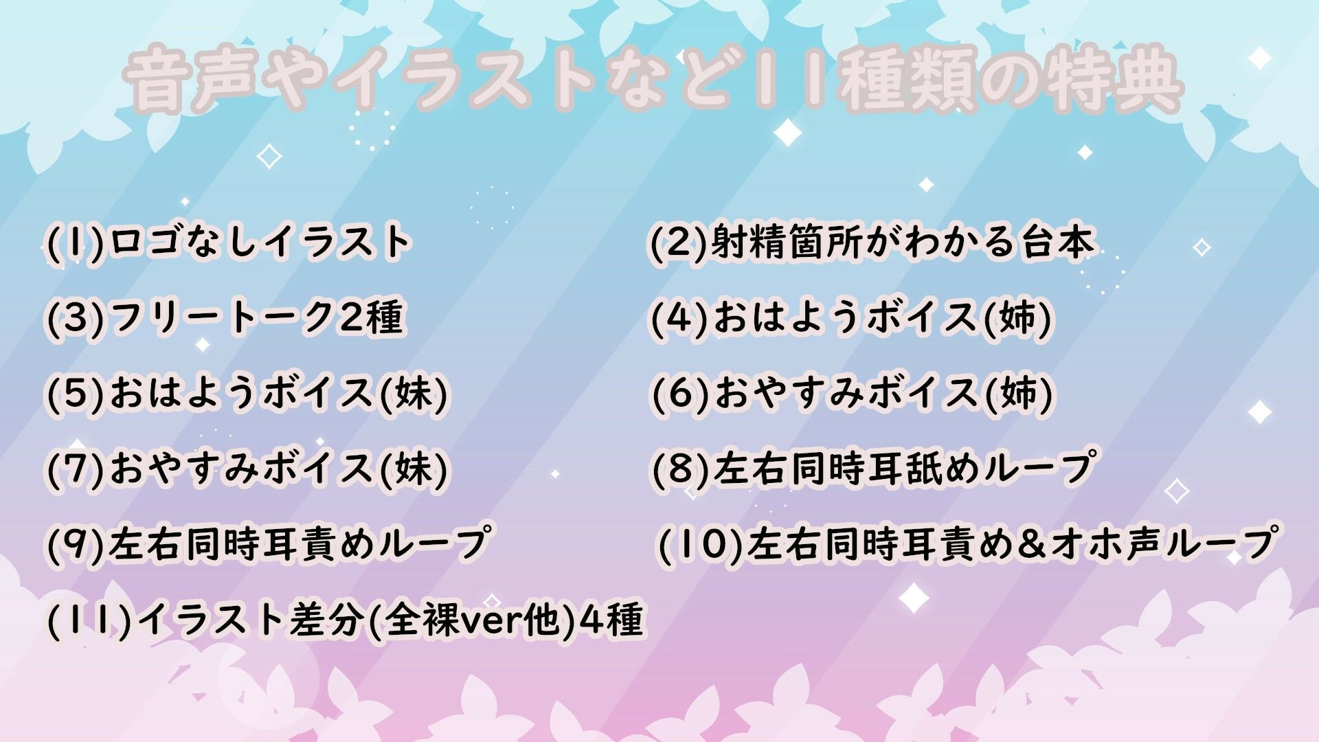 ？11大特典？森のドスケベ淫魔姉妹の左右同時責め〜最後は快楽堕ちで幸せ（？）甘やかし天国へ〜【W耳責め/Wオホ声/チ〇ポ分裂魔法2人同時騎乗位】 サンプル5ページ目
