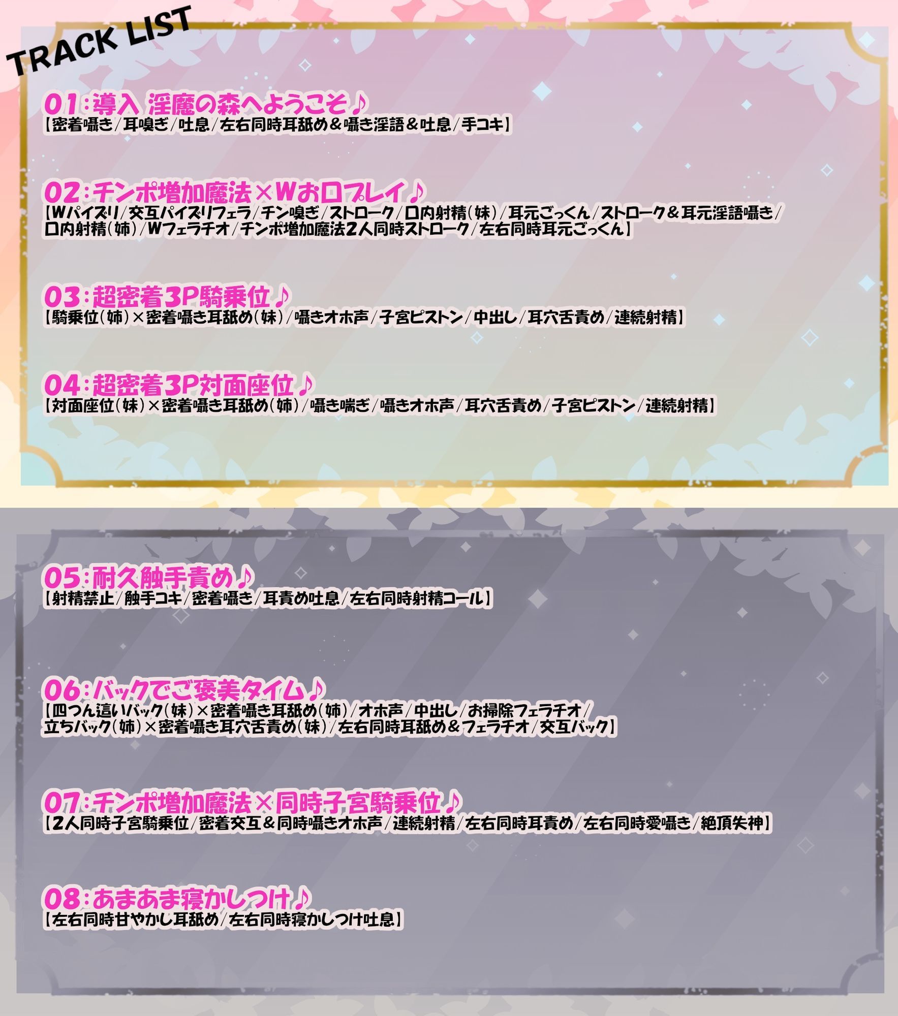 ？11大特典？森のドスケベ淫魔姉妹の左右同時責め〜最後は快楽堕ちで幸せ（？）甘やかし天国へ〜【W耳責め/Wオホ声/チ〇ポ分裂魔法2人同時騎乗位】 サンプル6ページ目