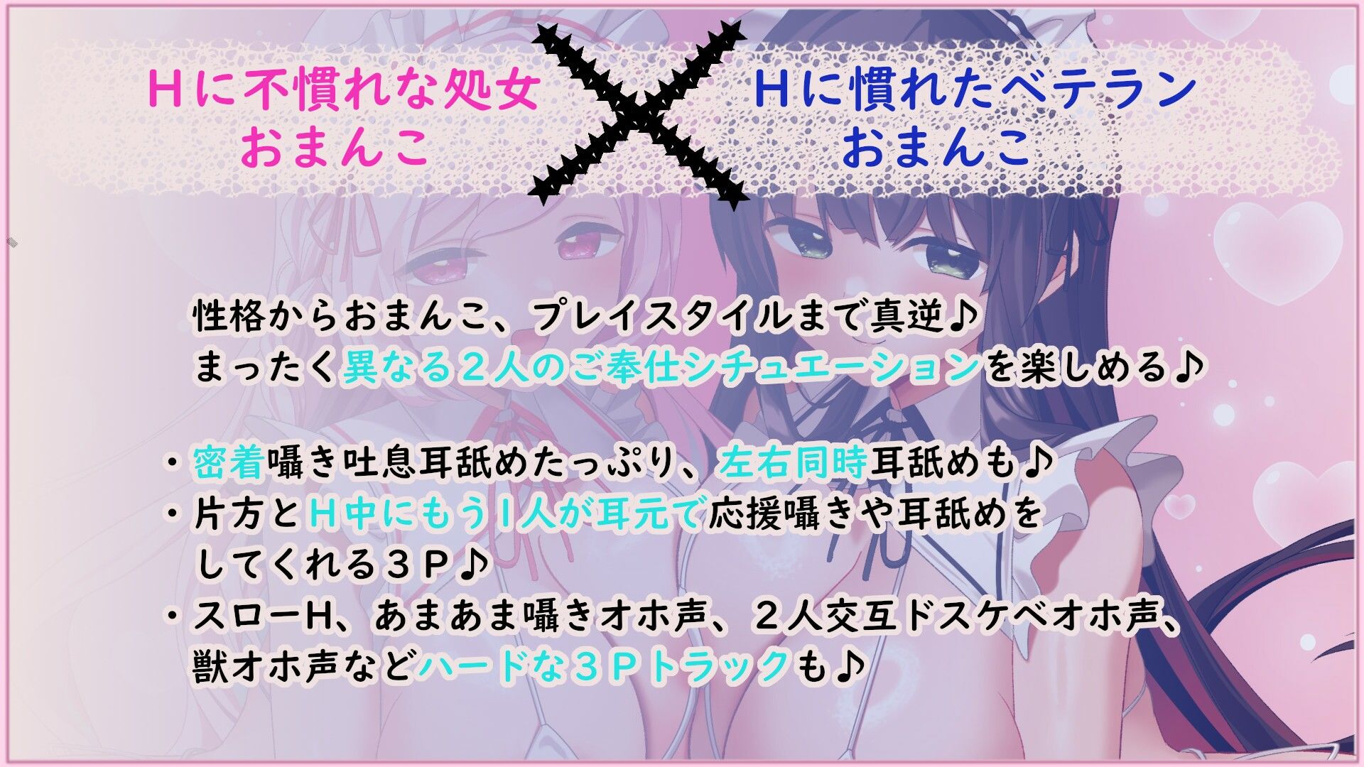 【3時間半＋12特典】W耳舐め＆オホ声爆乳メイドの超密着H〜ベテランおまんこドスケべご奉仕と処女おまんこドキドキいちゃらぶご奉仕【肉布団/子作り】 サンプル1ページ目