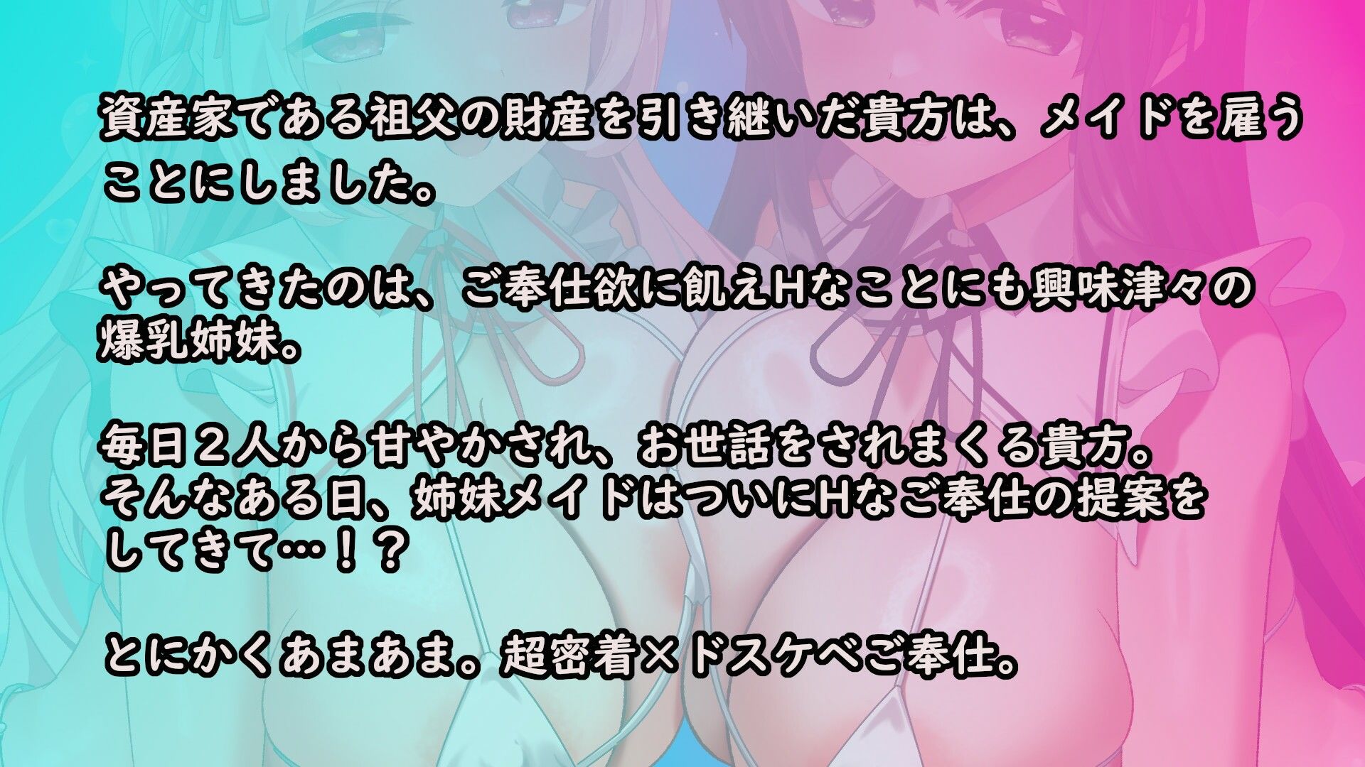 【3時間半＋12特典】W耳舐め＆オホ声爆乳メイドの超密着H〜ベテランおまんこドスケべご奉仕と処女おまんこドキドキいちゃらぶご奉仕【肉布団/子作り】 サンプル2ページ目