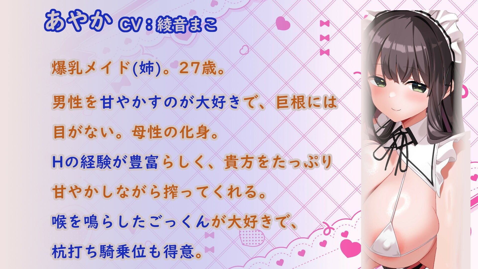 【3時間半＋12特典】W耳舐め＆オホ声爆乳メイドの超密着H〜ベテランおまんこドスケべご奉仕と処女おまんこドキドキいちゃらぶご奉仕【肉布団/子作り】 サンプル5ページ目
