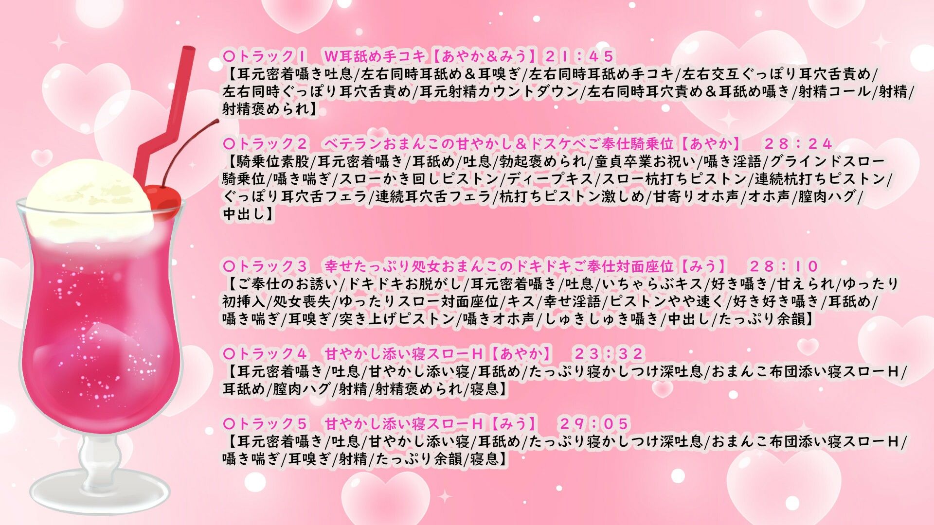【3時間半＋12特典】W耳舐め＆オホ声爆乳メイドの超密着H〜ベテランおまんこドスケべご奉仕と処女おまんこドキドキいちゃらぶご奉仕【肉布団/子作り】 サンプル6ページ目