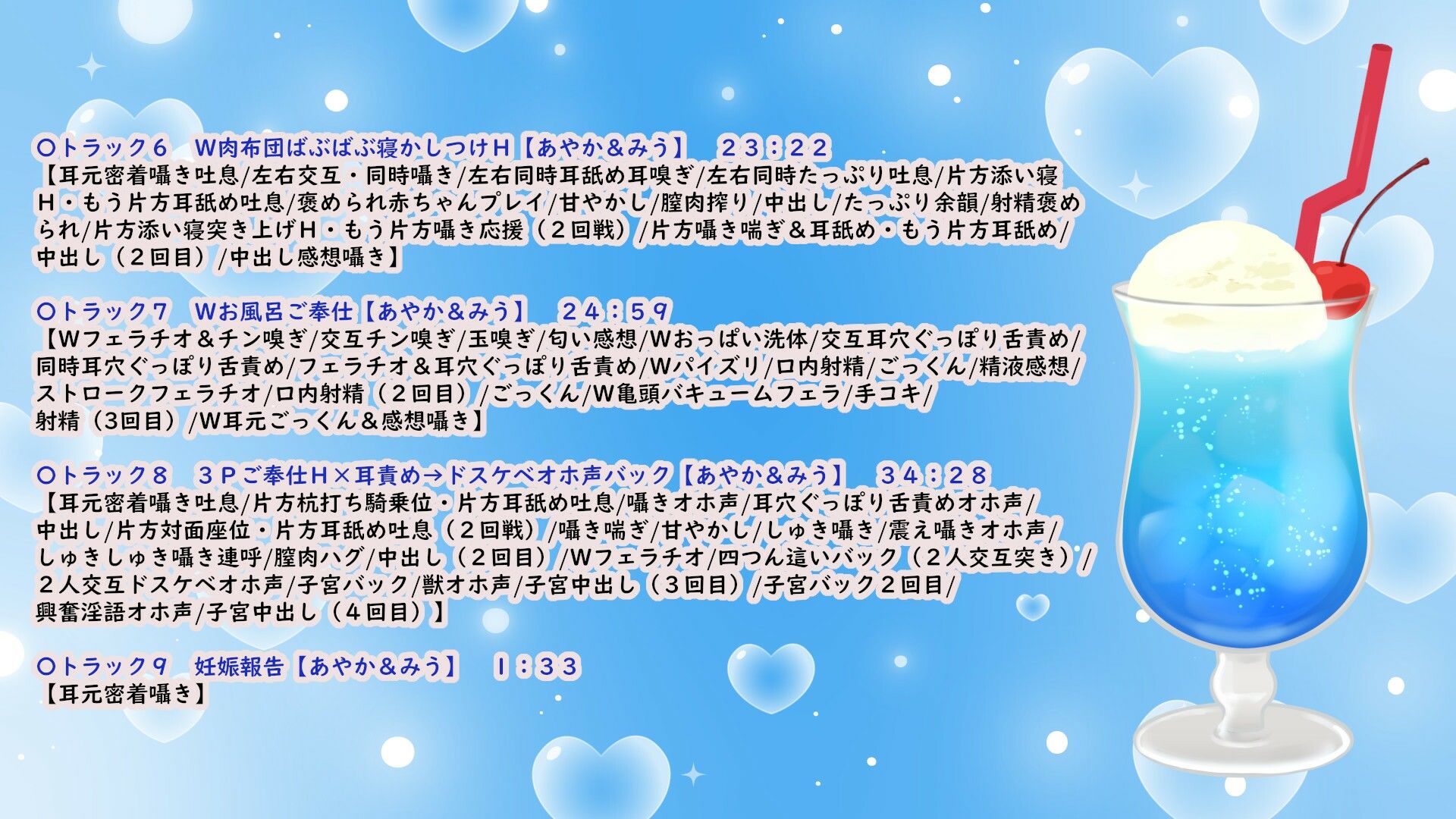 【3時間半＋12特典】W耳舐め＆オホ声爆乳メイドの超密着H〜ベテランおまんこドスケべご奉仕と処女おまんこドキドキいちゃらぶご奉仕【肉布団/子作り】 サンプル7ページ目