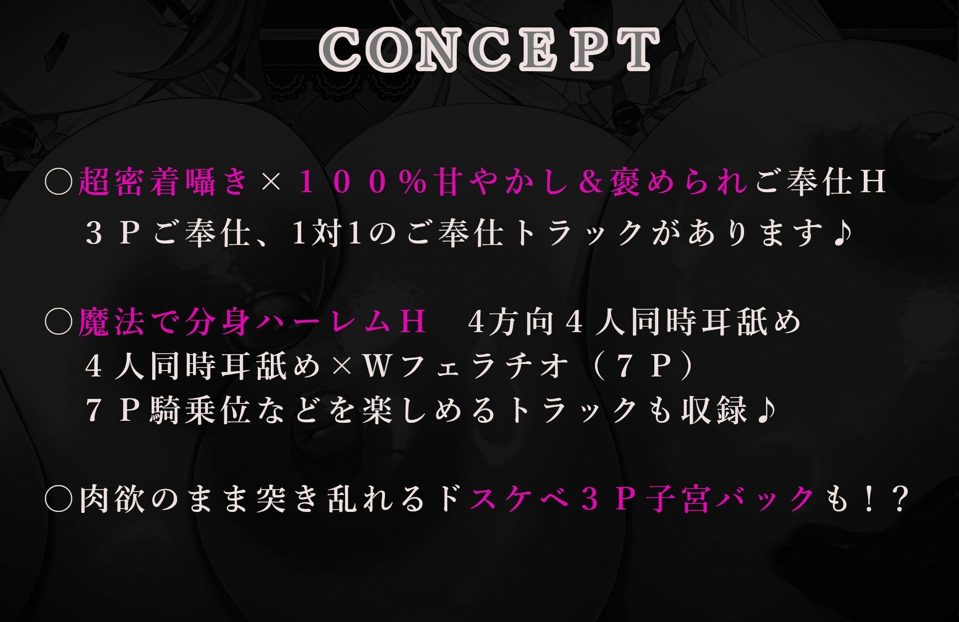 ？12大特典？ようこそご主人様〜ドスケベW爆乳サキュバスメイドの超密着ご奉仕H〜【甘やかし/W密着囁きH/増殖魔法7P騎乗位】 サンプル4ページ目